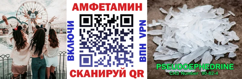АМФЕТАМИН Розовый  Бирск 