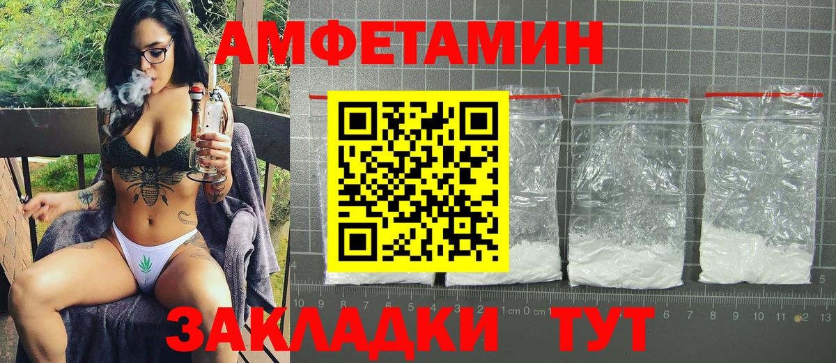 АМФ  Бирск  Amphetamine 97% 