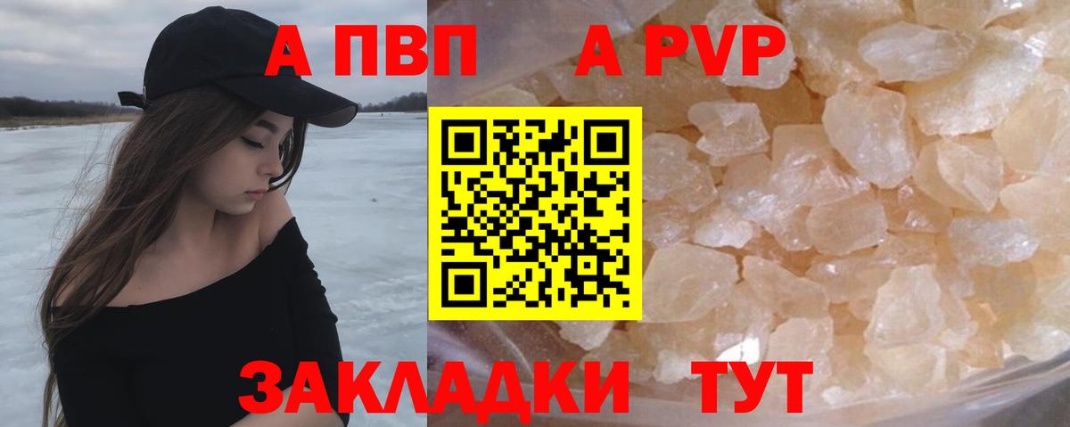 Alpha-PVP СК КРИС Бирск