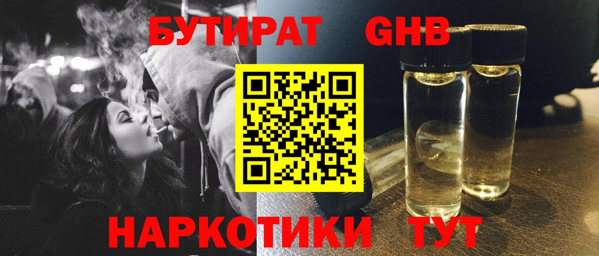 Галлюциногенные грибы Бирск