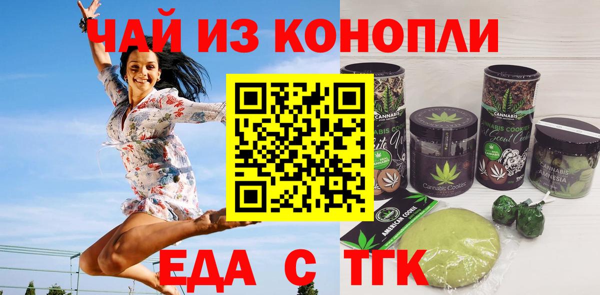 Canna-Cookies конопля Бирск