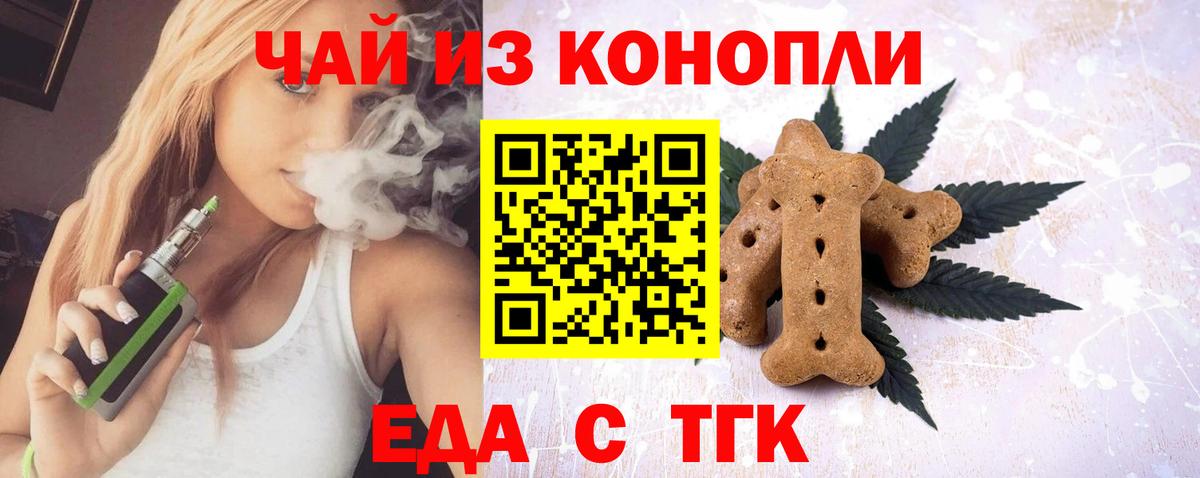Canna-Cookies конопля  Вход с VPN  Бирск 