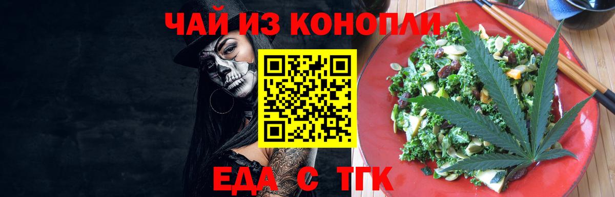 Печенье с ТГК конопля  Бирск 