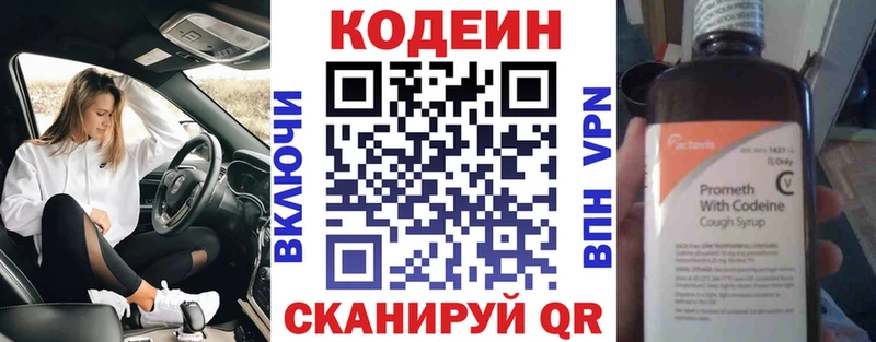 Codein Purple Drank  наркошоп  МЕГА ССЫЛКА  Бирск 