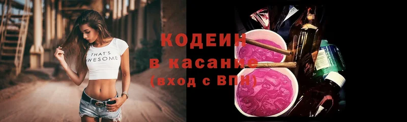 mega онион  Бирск  Кодеиновый сироп Lean Purple Drank 