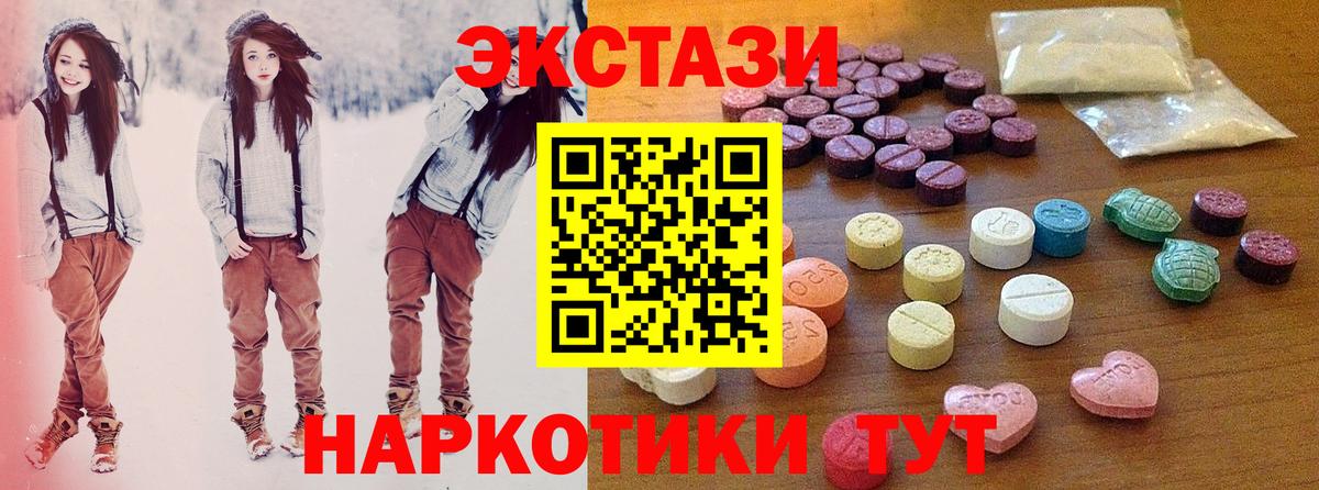 Экстази бентли  Ecstasy 99%  где купить наркоту  Бирск 