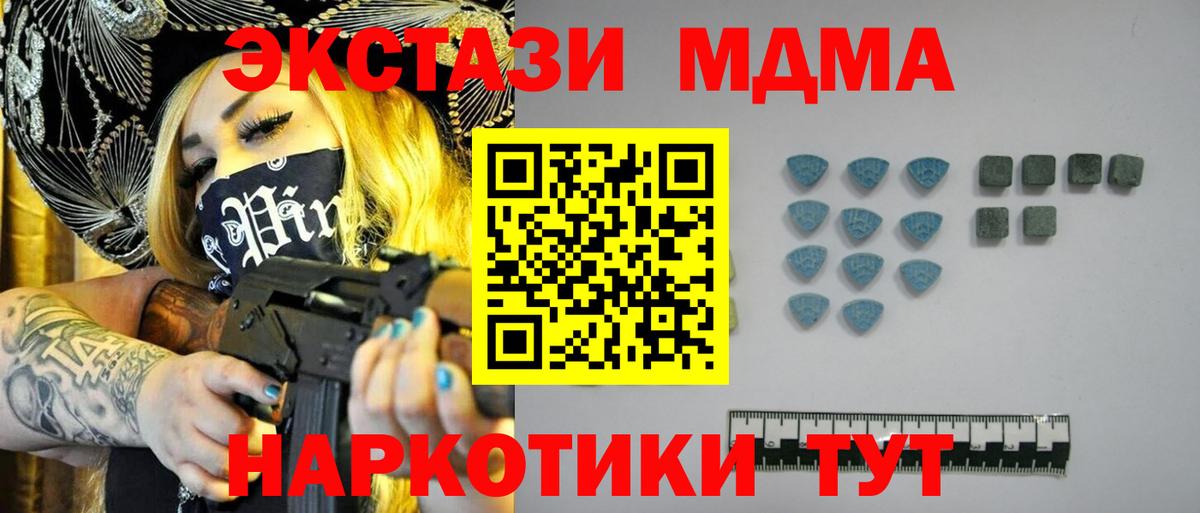 Ecstasy 250 мг Бирск