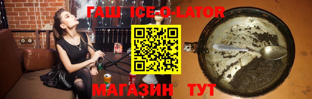 ГАШ хэш  Гашиш индика сатива  ГАШ  Бирск  Вход с VPN 