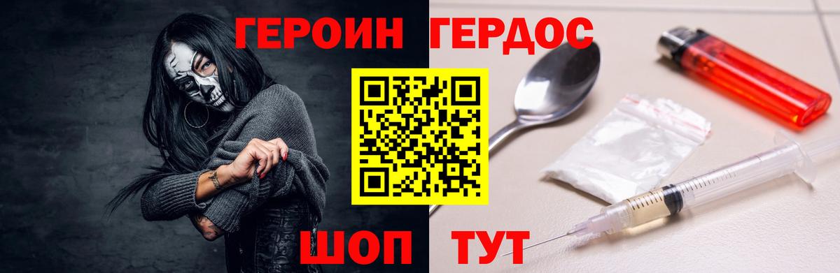 Героин белый Бирск