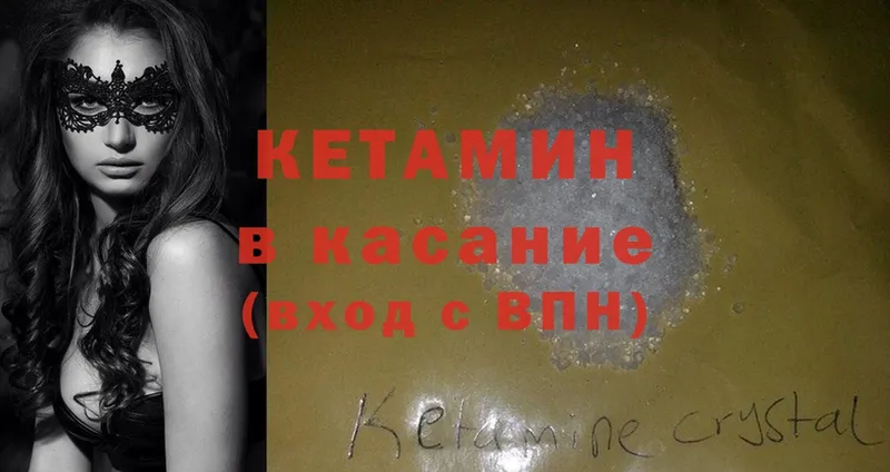 КЕТАМИН ketamine  Бирск 