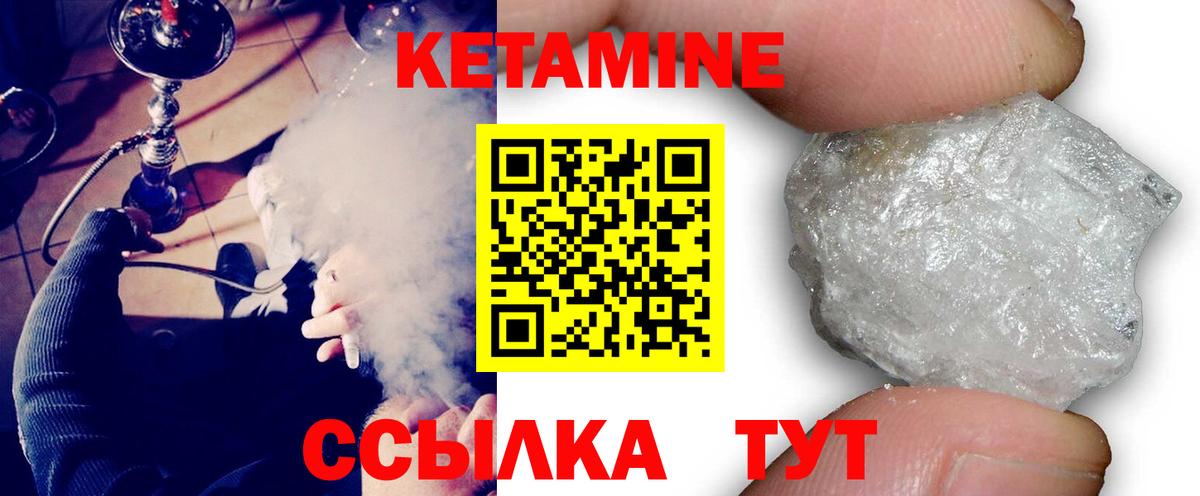 Кетамин ketamine  Кетамин ketamine  Бирск  Вход с VPN 