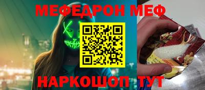 метамфетамин Балаково