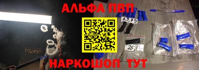 альфа пвп VHQ Жуковский