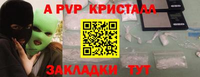 альфа пвп VHQ Жуковский