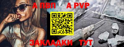 альфа пвп VHQ Жуковский