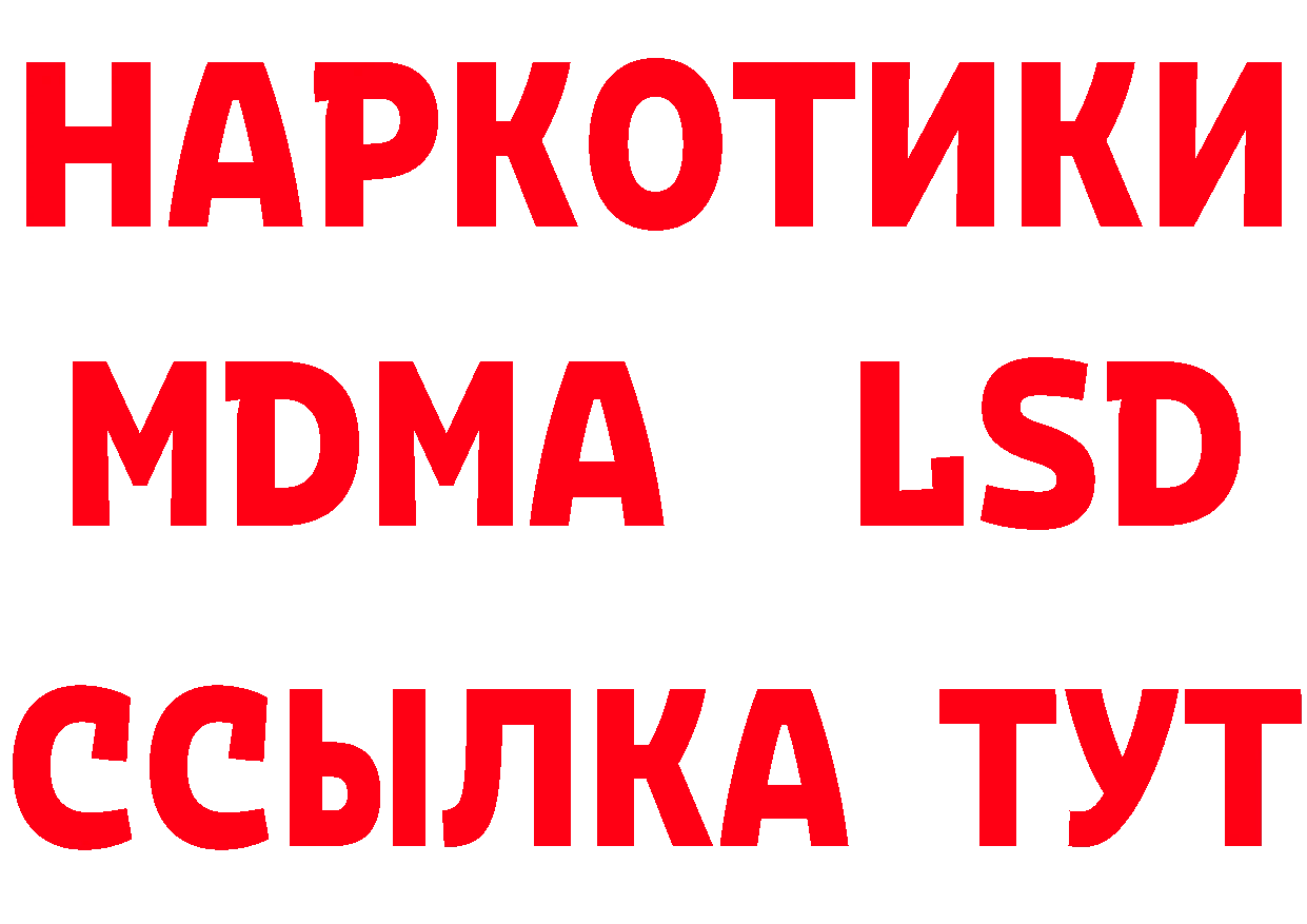 БУТИРАТ GHB зеркало даркнет mega Бирск