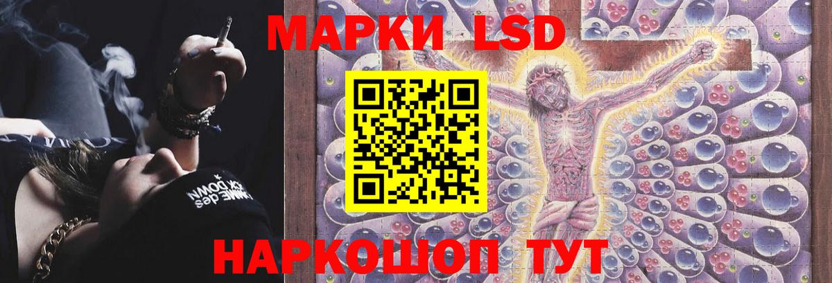 ЛСД экстази кислота Бирск