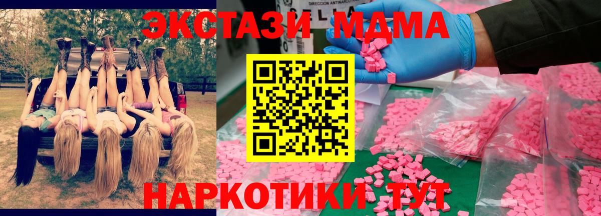 МДМА VHQ Бирск