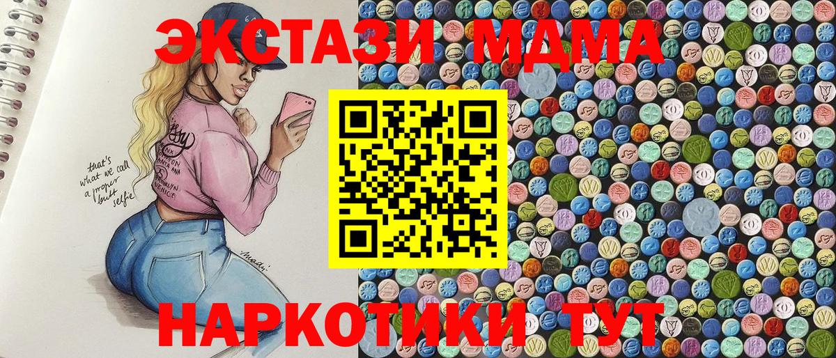 MDMA молли  Бирск 