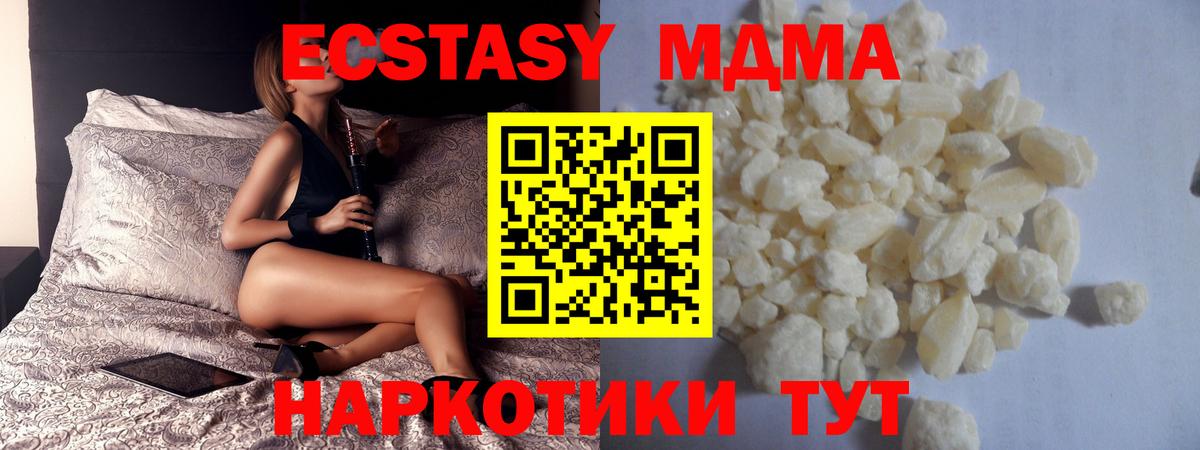 МДМА кристаллы  МДМА  Бирск  Вход с VPN  MDMA crystal 