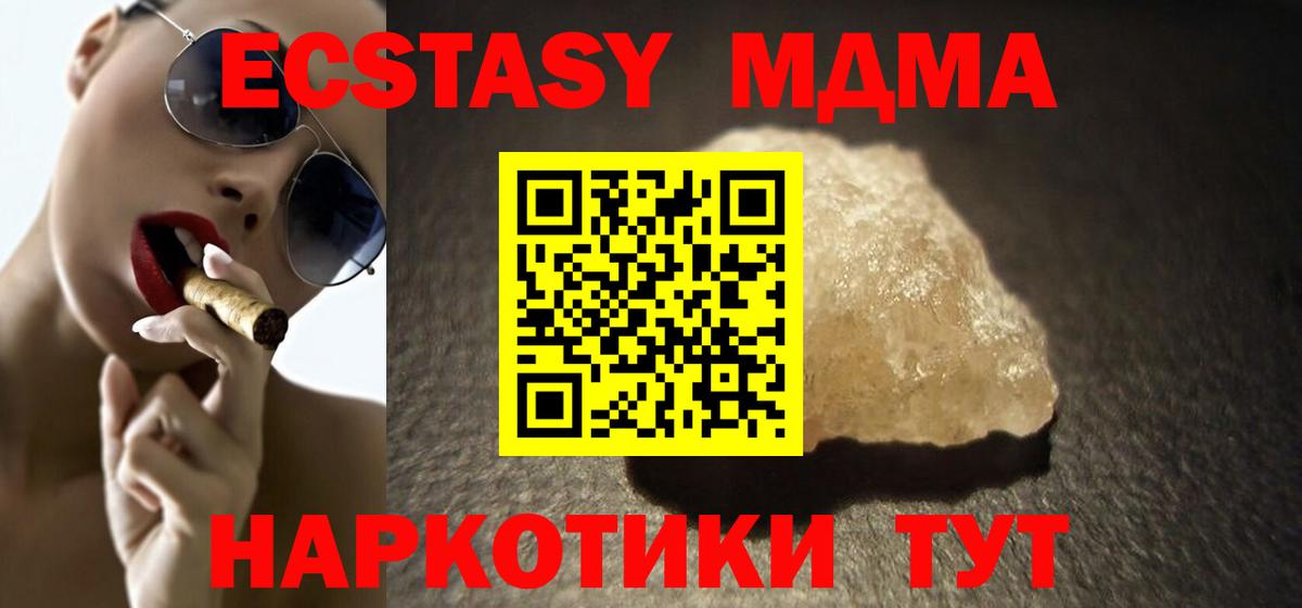МДМА crystal Бирск