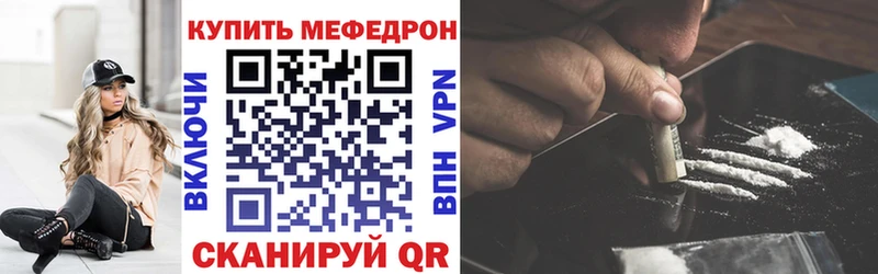 МЯУ-МЯУ mephedrone  Бирск 