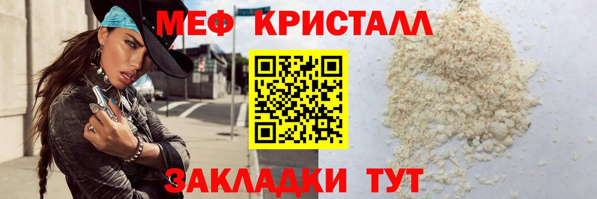 Мефедрон мука Бирск