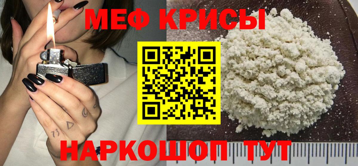 МЯУ-МЯУ  Вход с VPN  Бирск  Мефедрон  МЯУ-МЯУ 4 MMC 