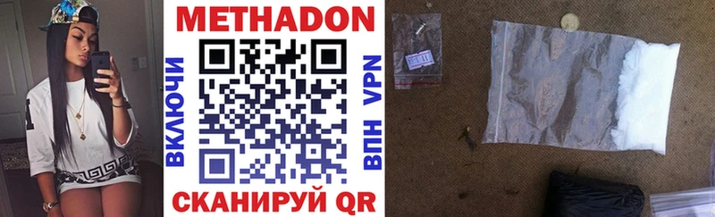 Метадон VHQ  kraken зеркало  Бирск  закладка 