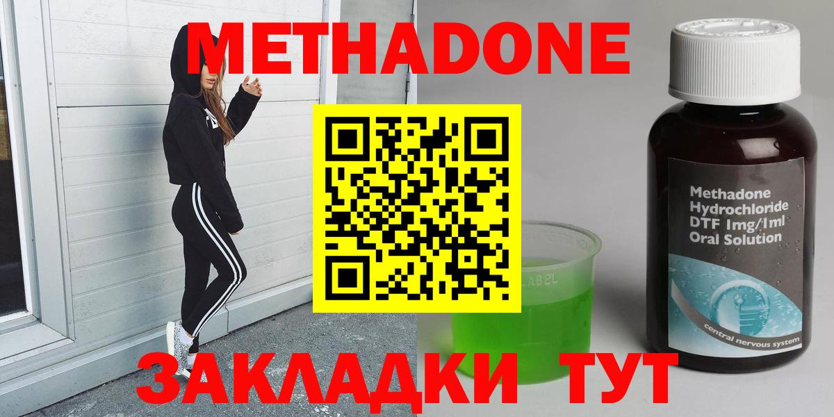 Бирск  МЕТАДОН мёд  МЕГА зеркало  Вход с VPN 