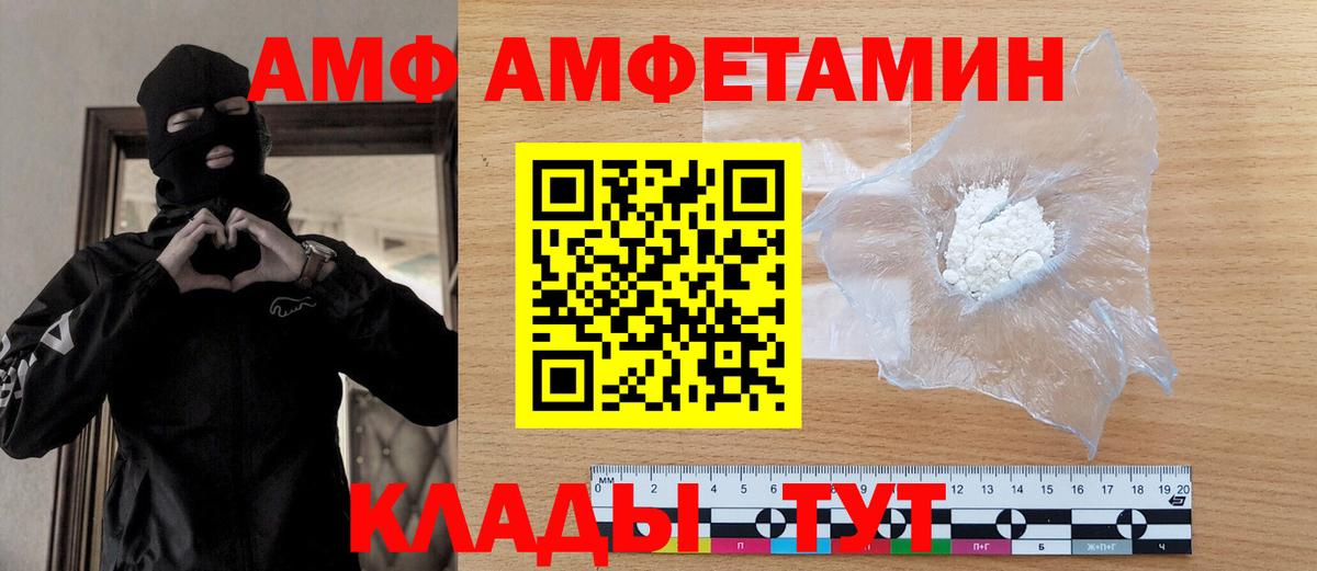 МЕТАМФЕТАМИН Methamphetamine Бирск
