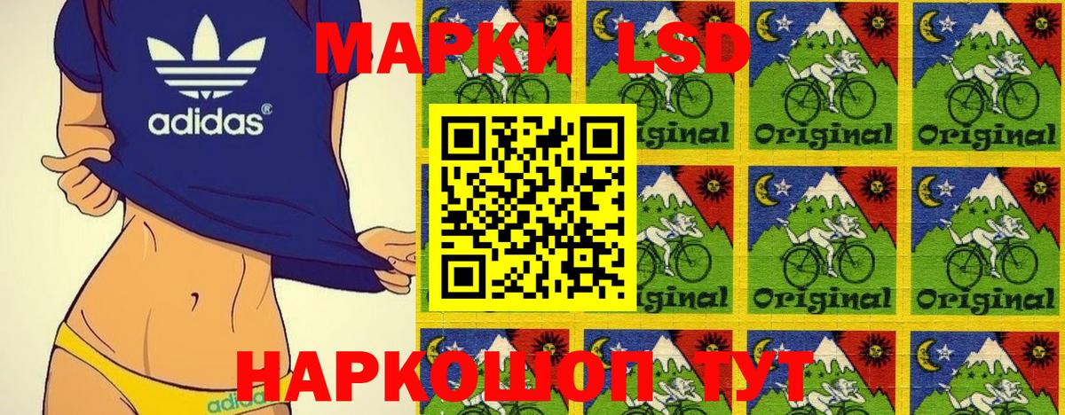 Наркотические марки 1,5мг  Вход с VPN  Бирск 