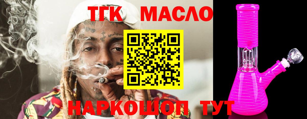 omg как зайти  Дистиллят ТГК концентрат  Бирск  ТГК концентрат 