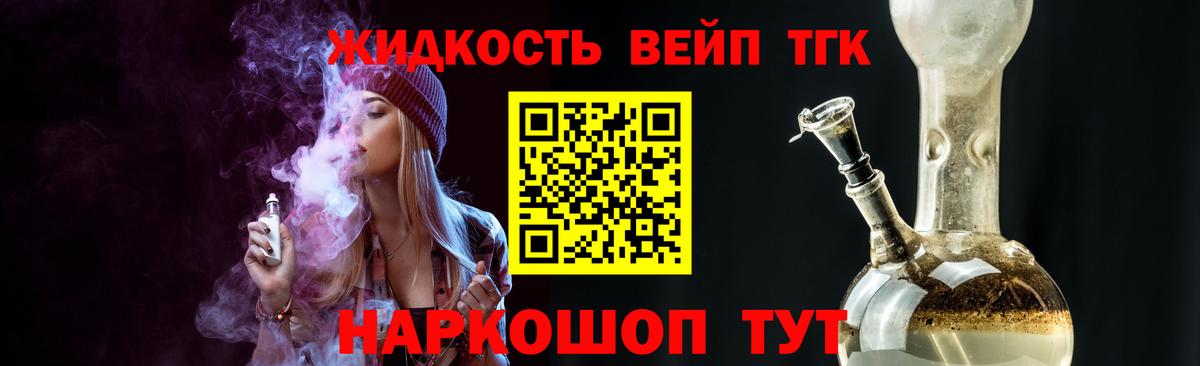 ТГК концентрат Бирск